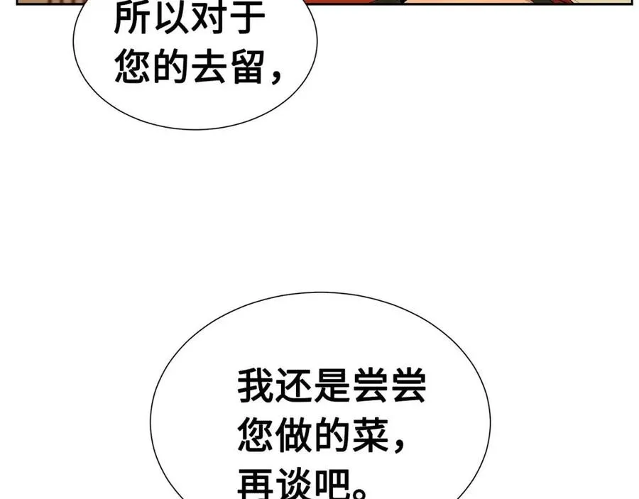 第81话 梦的尽头 第62页