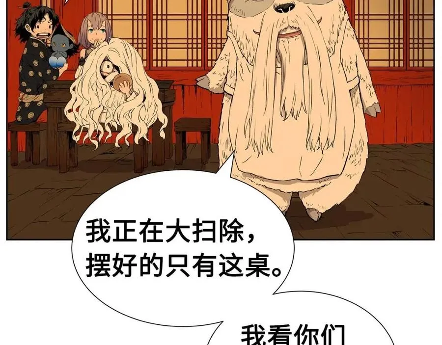第81话 梦的尽头 第65页