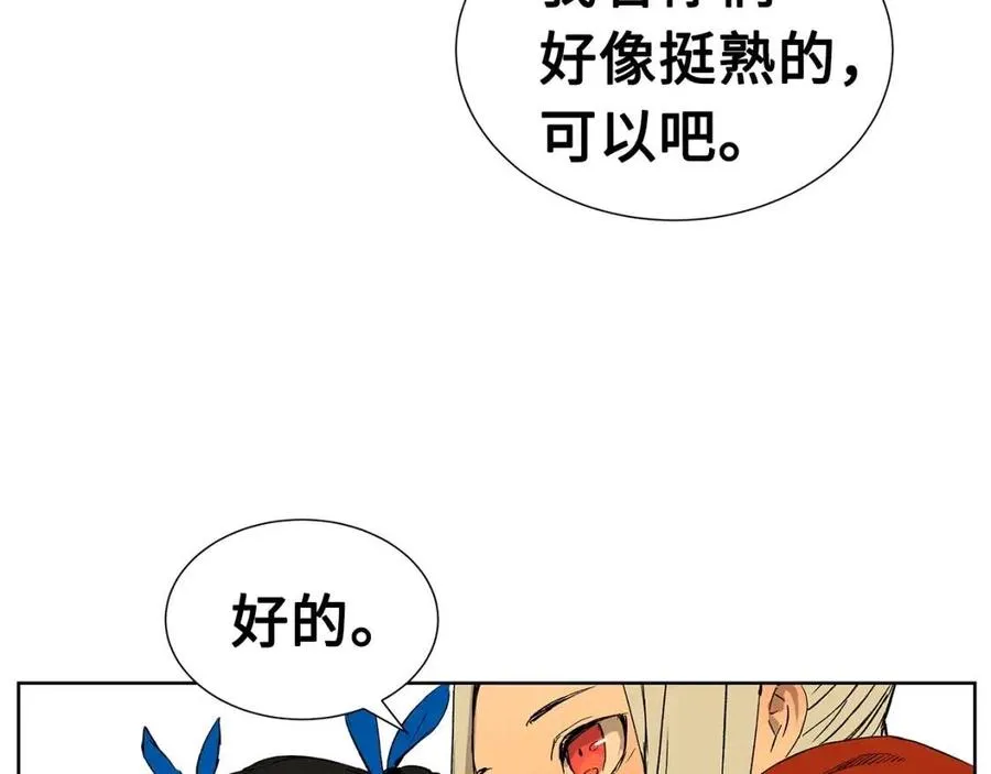第81话 梦的尽头 第66页
