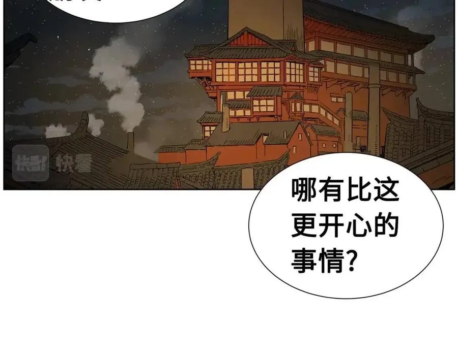 第81话 梦的尽头 第69页