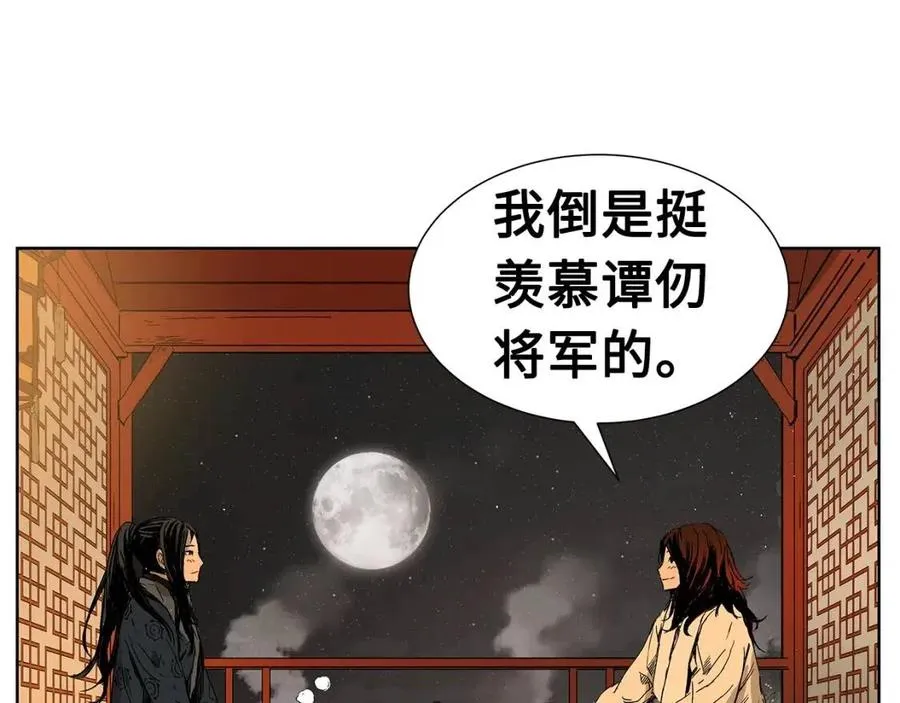 第81话 梦的尽头 第70页