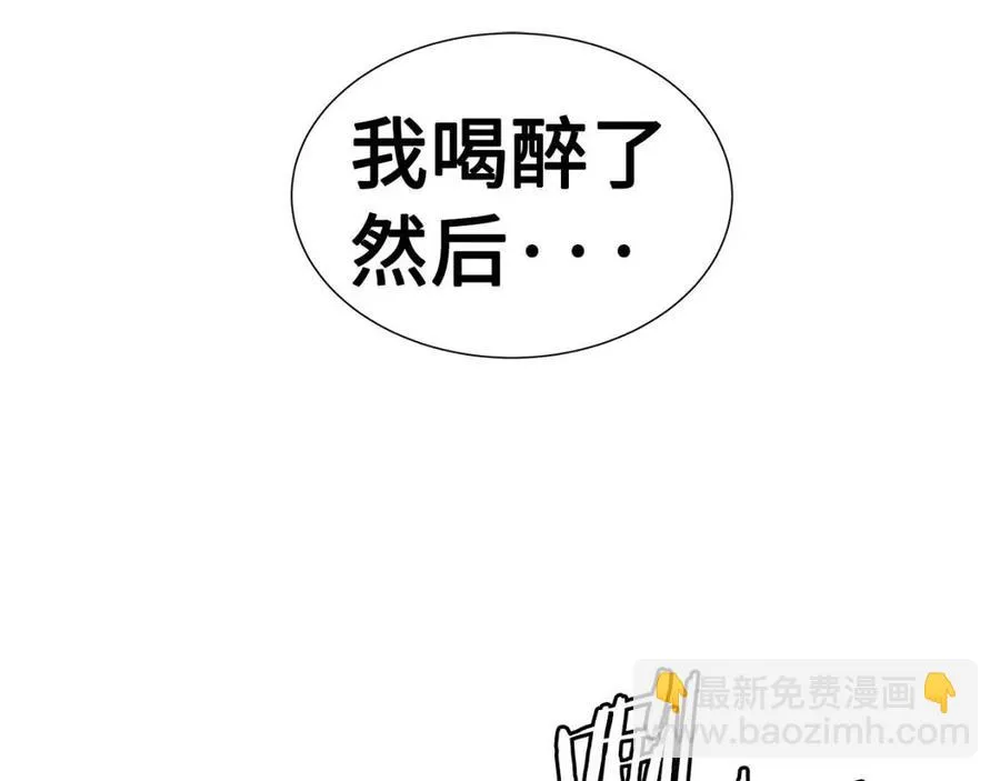 第81话 梦的尽头 第75页