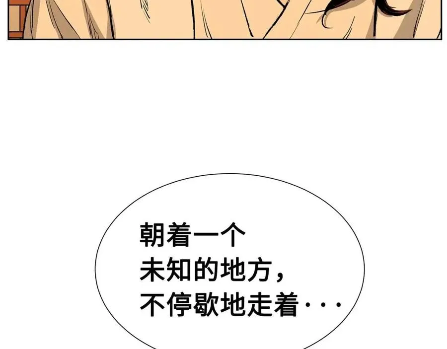 第81话 梦的尽头 第79页