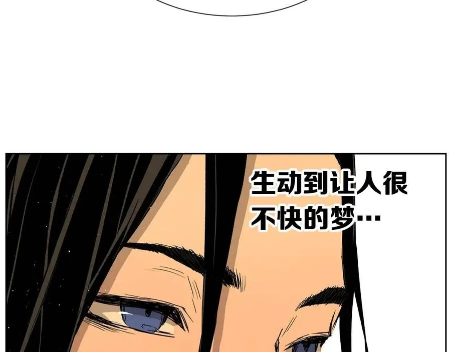 第81话 梦的尽头 第80页