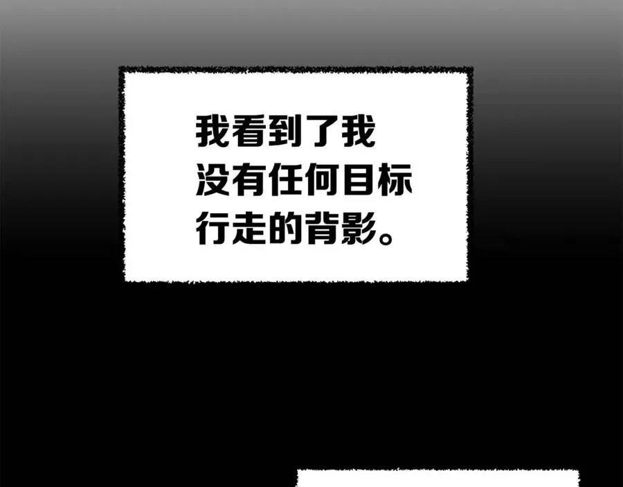第81话 梦的尽头 第82页