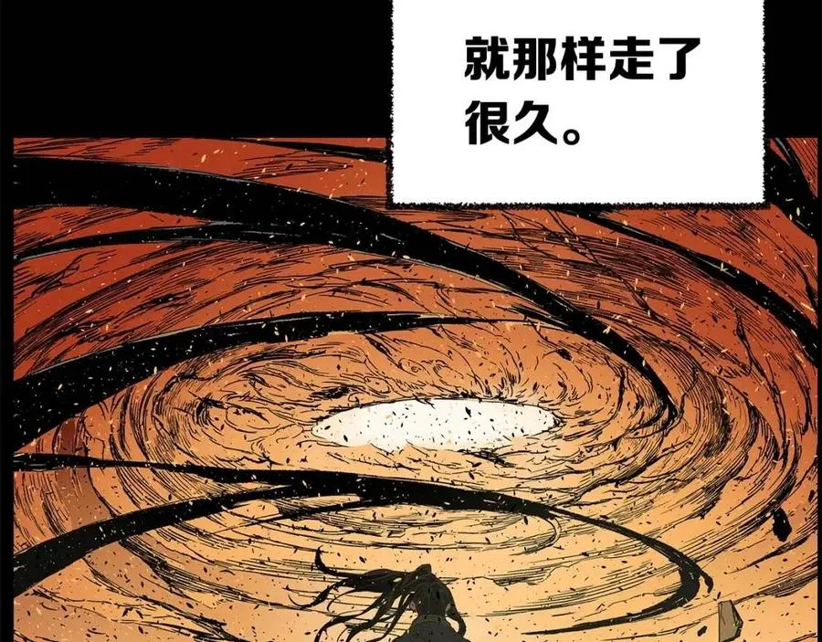 第81话 梦的尽头 第83页