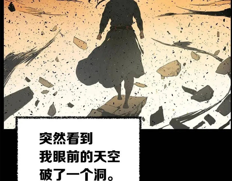 第81话 梦的尽头 第84页