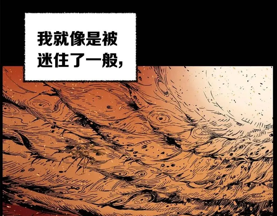 第81话 梦的尽头 第86页