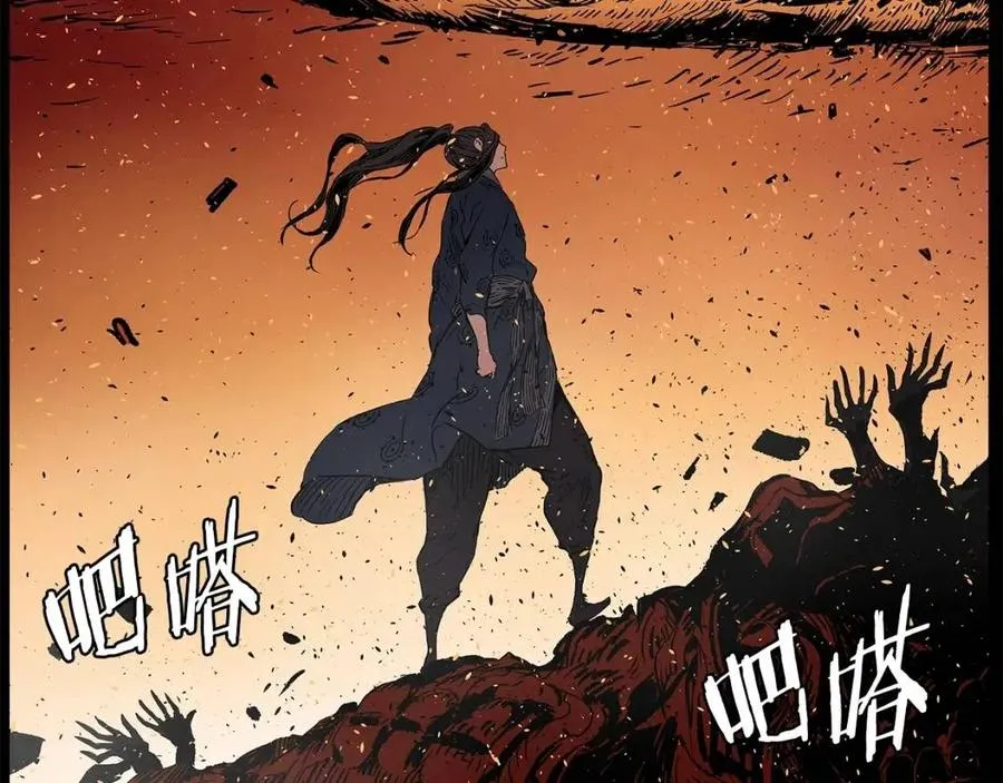 第81话 梦的尽头 第87页