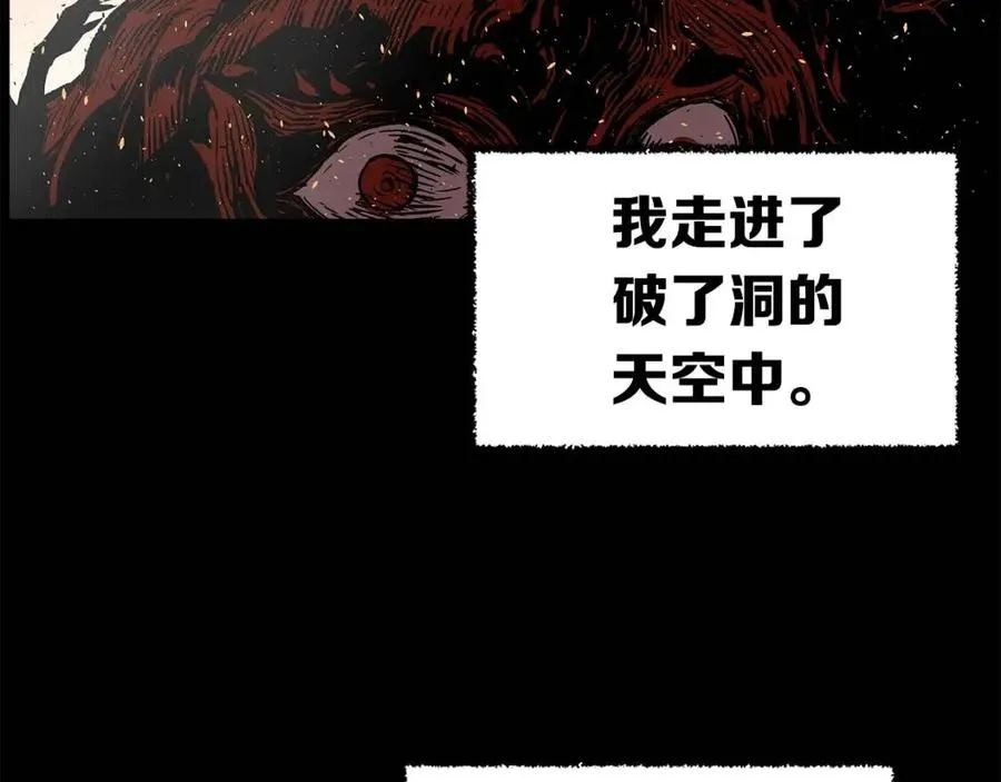 第81话 梦的尽头 第88页