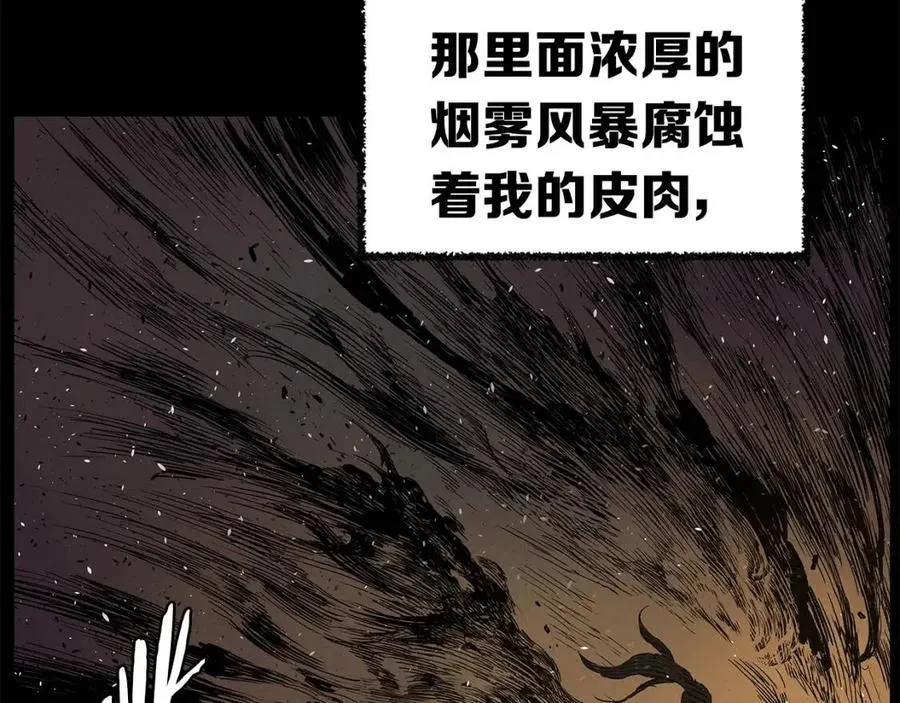 第81话 梦的尽头 第89页