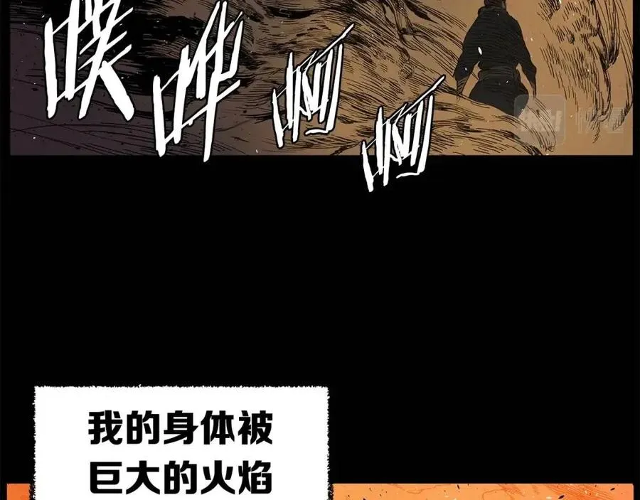 第81话 梦的尽头 第90页
