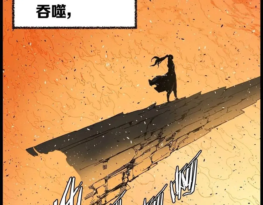 第81话 梦的尽头 第91页