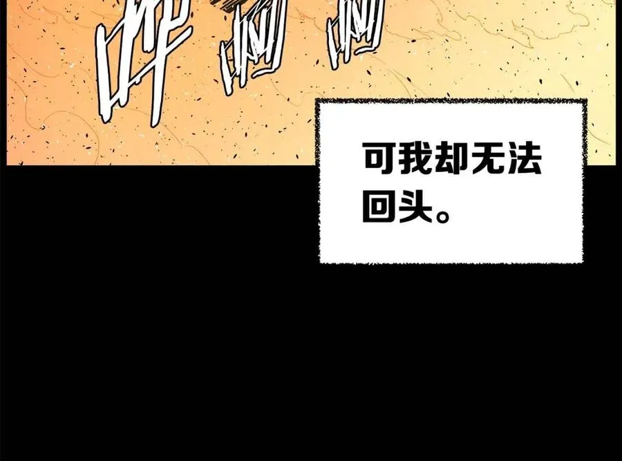 第81话 梦的尽头 第92页