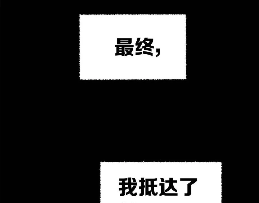 第81话 梦的尽头 第93页