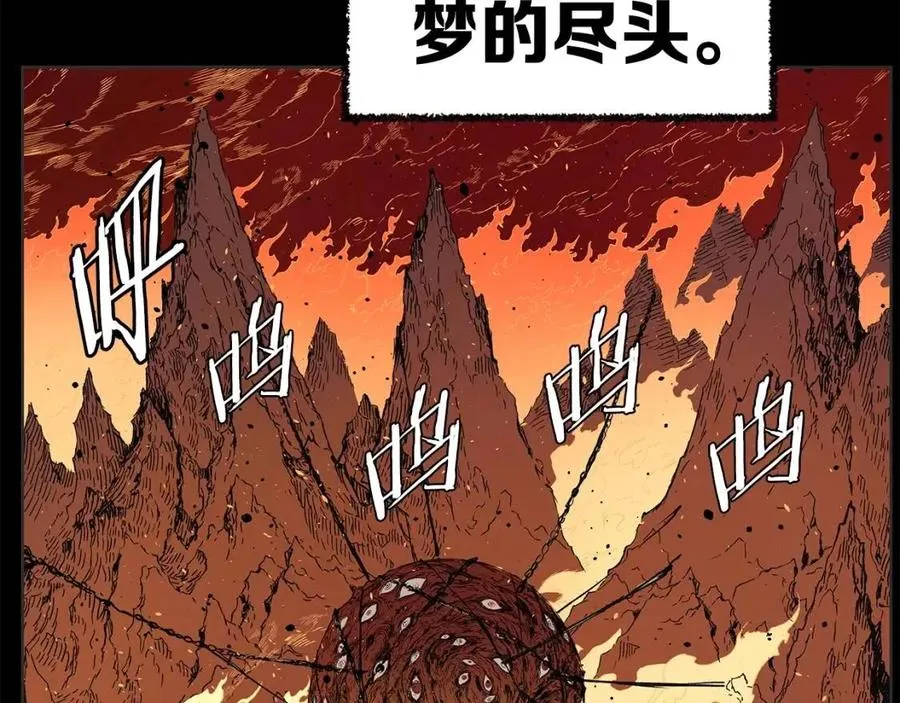 第81话 梦的尽头 第94页