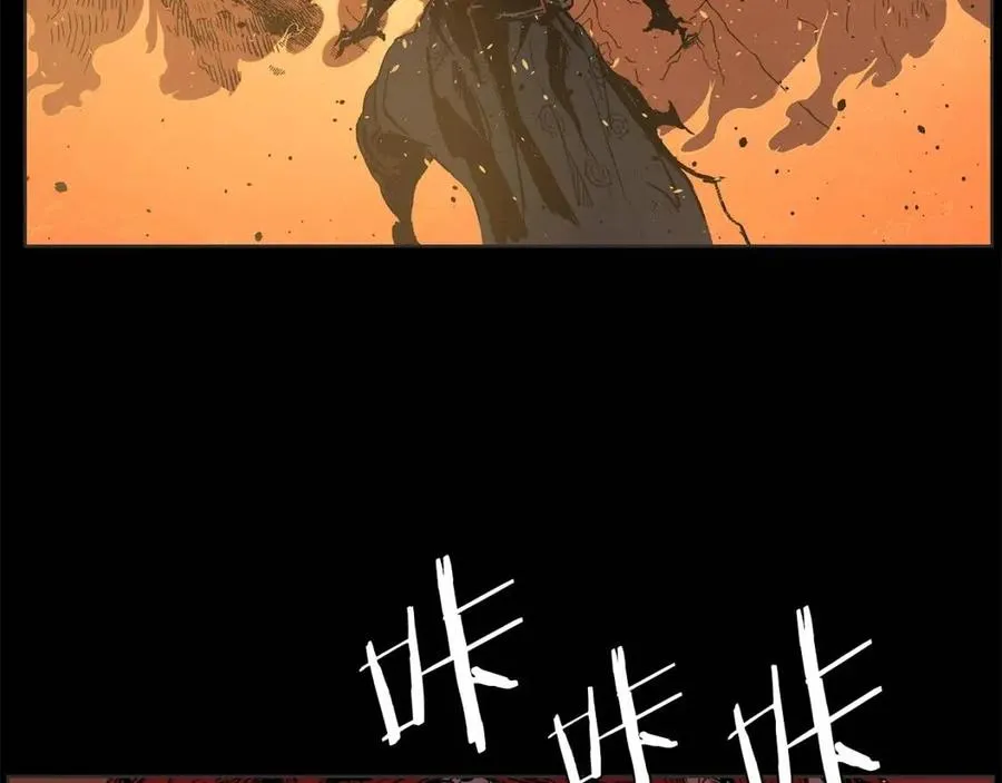 第81话 梦的尽头 第96页