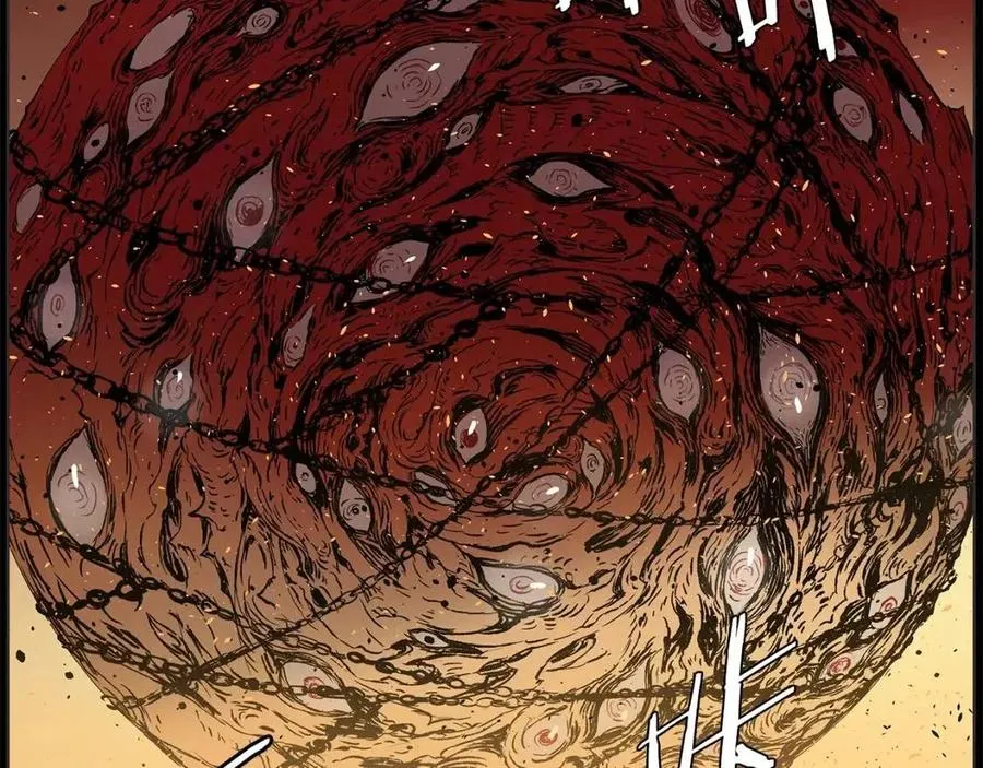 第81话 梦的尽头 第97页