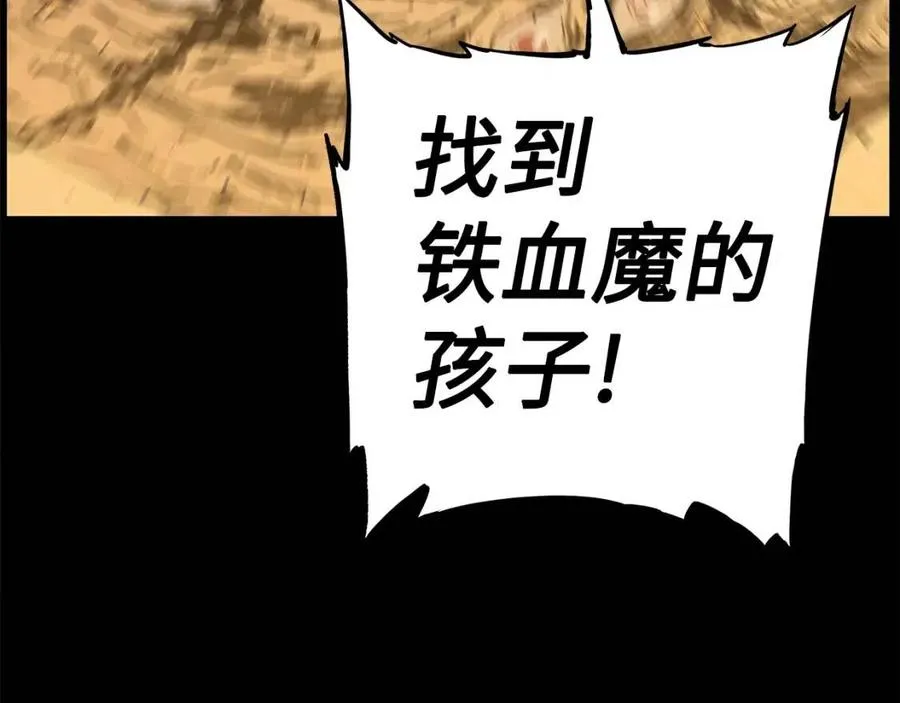 第81话 梦的尽头 第101页