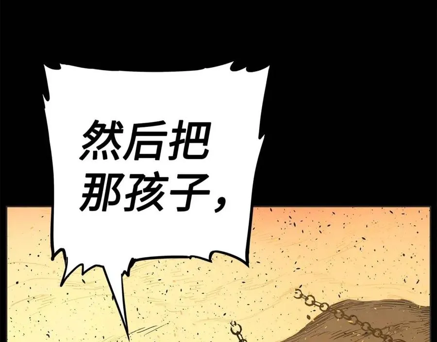 第81话 梦的尽头 第102页