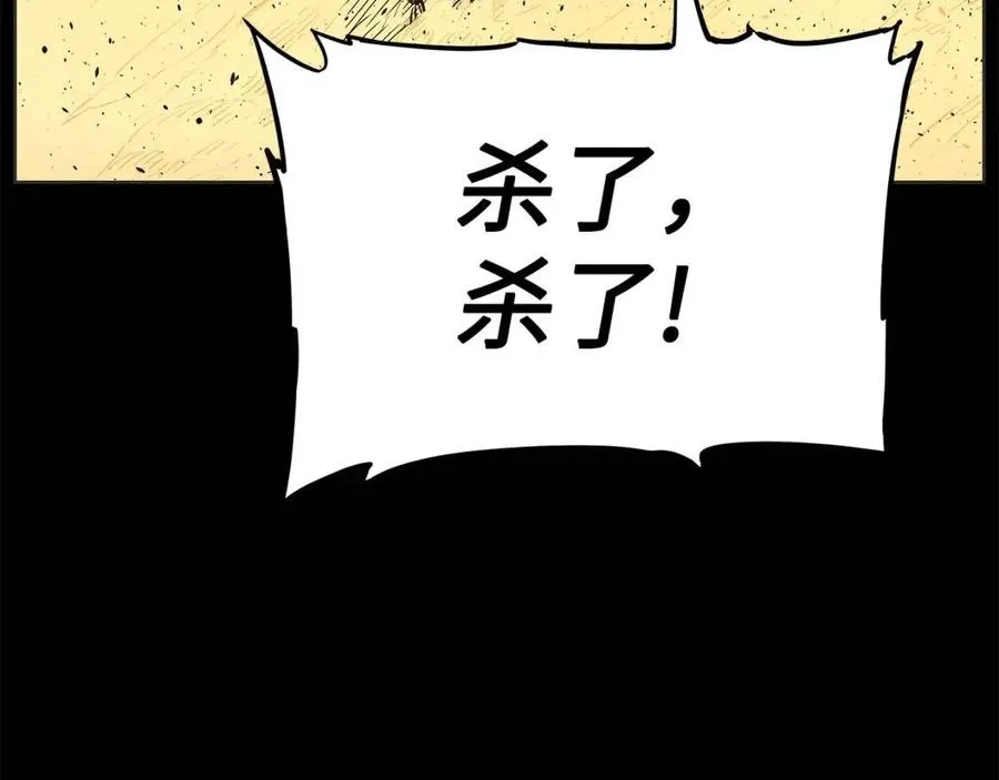 第81话 梦的尽头 第104页