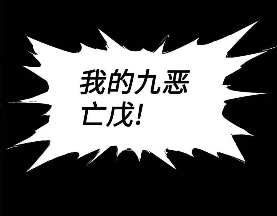 第81话 梦的尽头 第106页