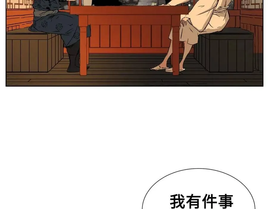 第81话 梦的尽头 第117页