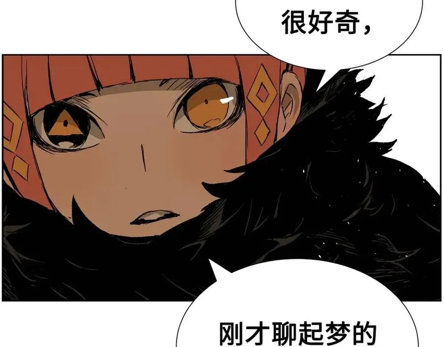 第81话 梦的尽头 第118页