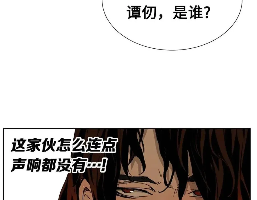 第81话 梦的尽头 第119页