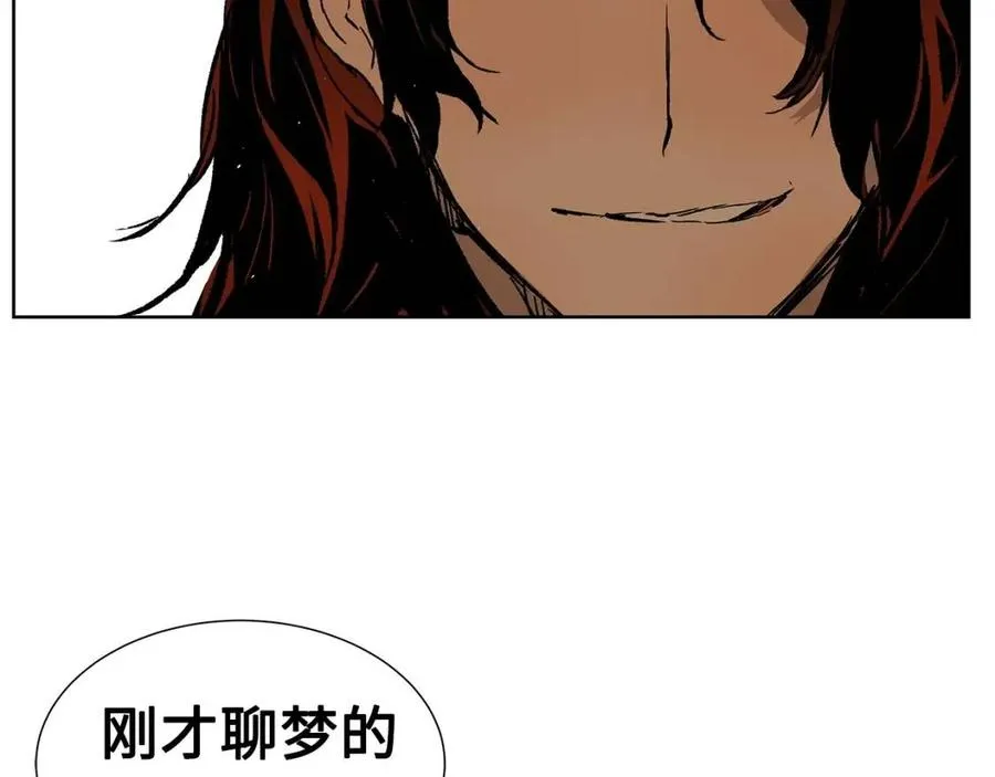 第81话 梦的尽头 第120页