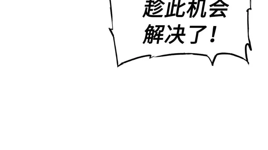 第81话 梦的尽头 第132页