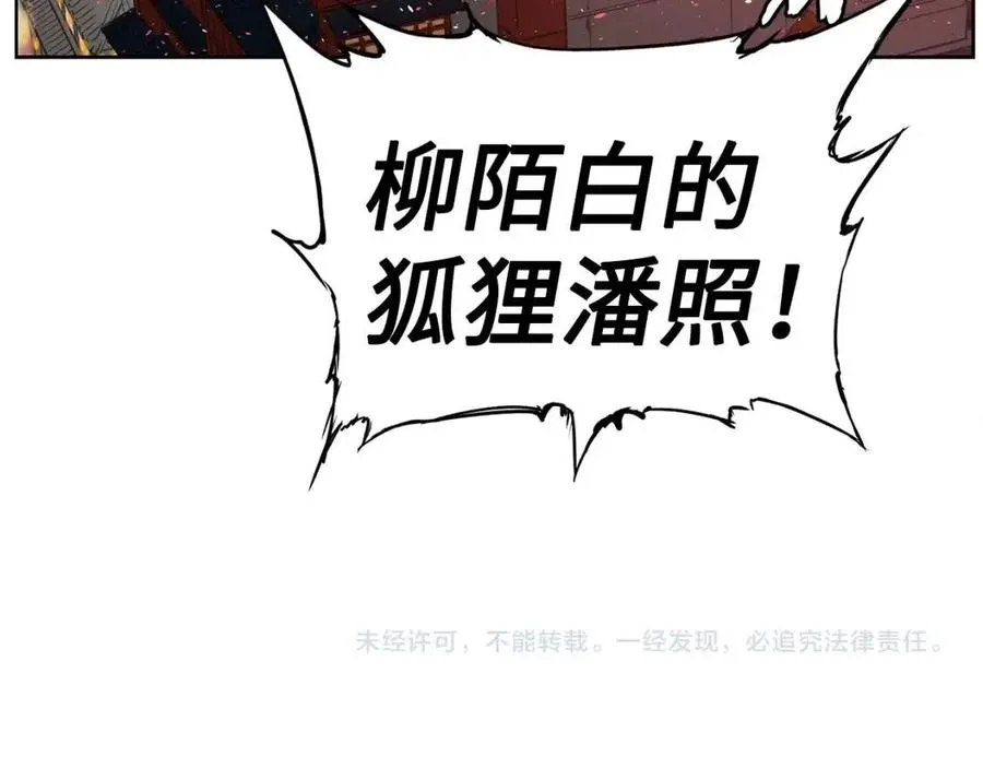 第81话 梦的尽头 第138页
