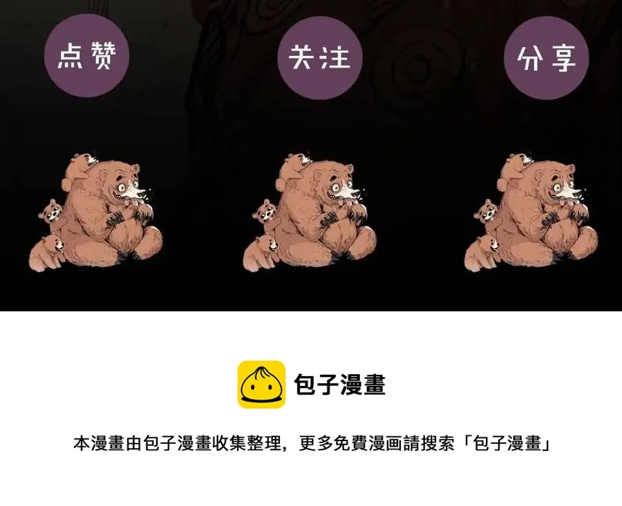 第81话 梦的尽头 第143页