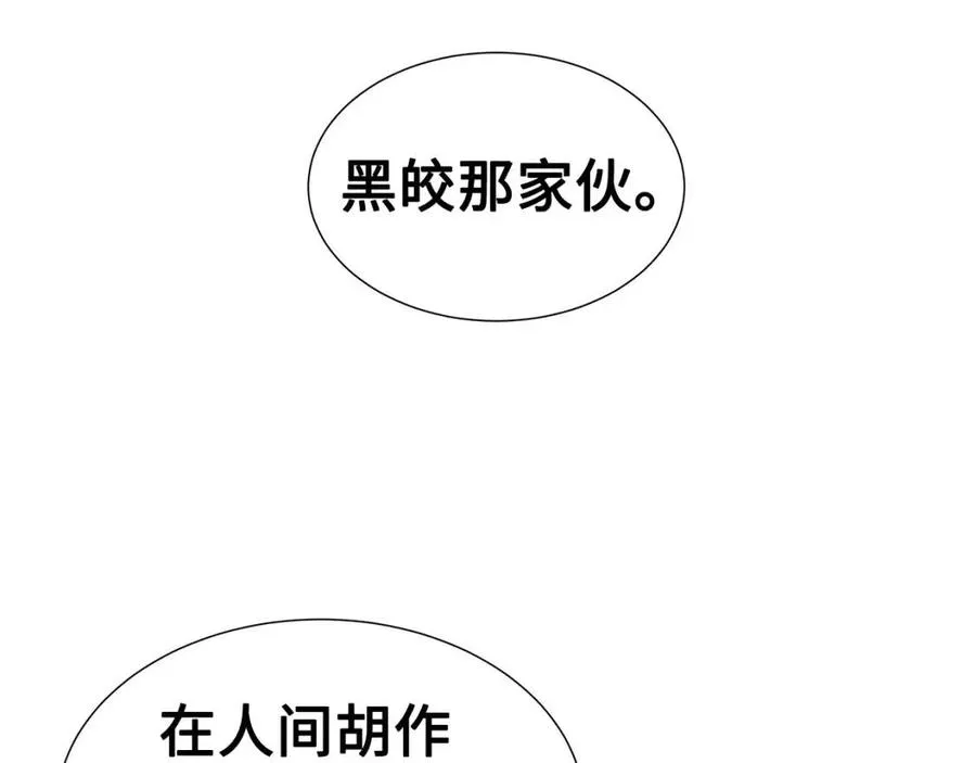 第80话 新成员 第3页