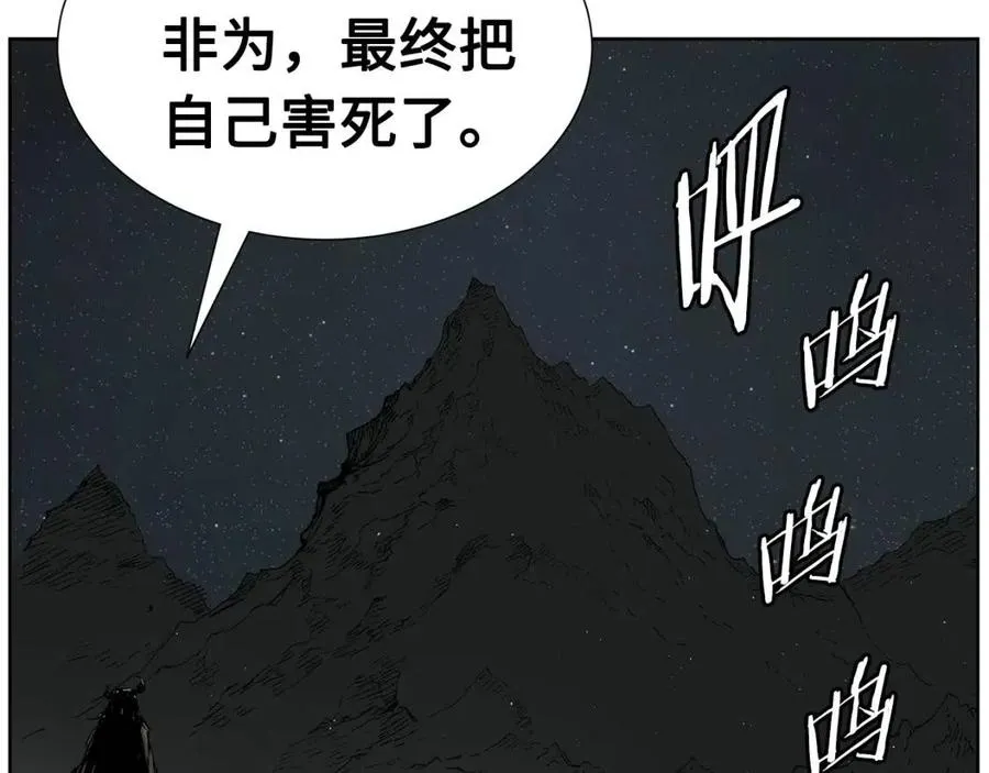 第80话 新成员 第4页