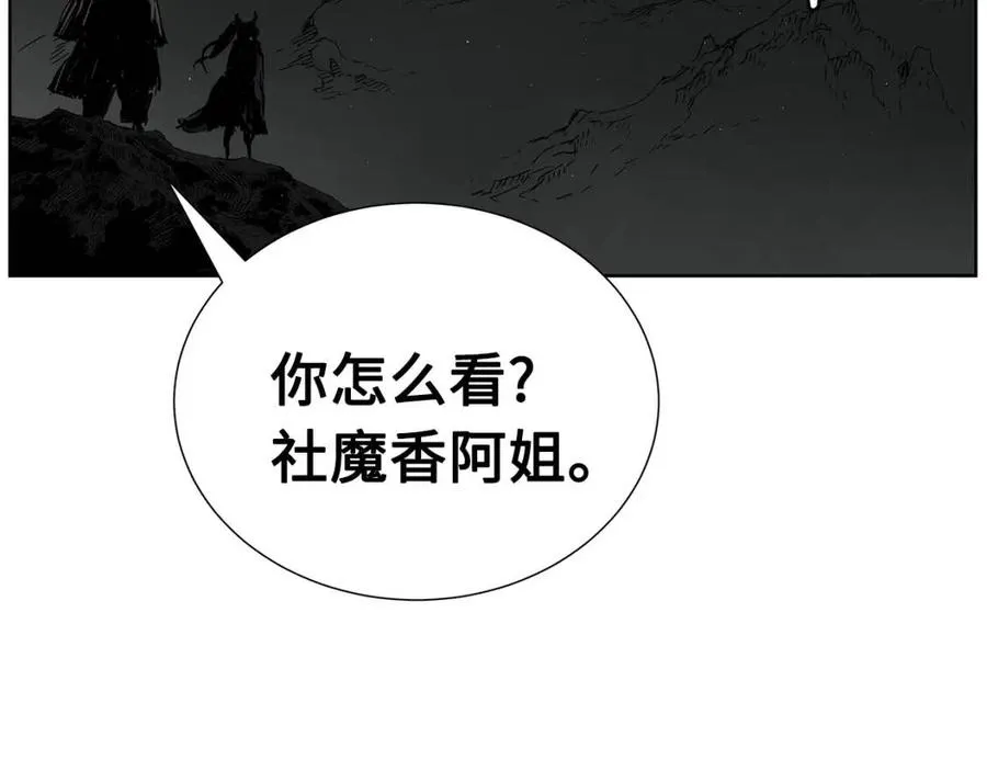 第80话 新成员 第5页