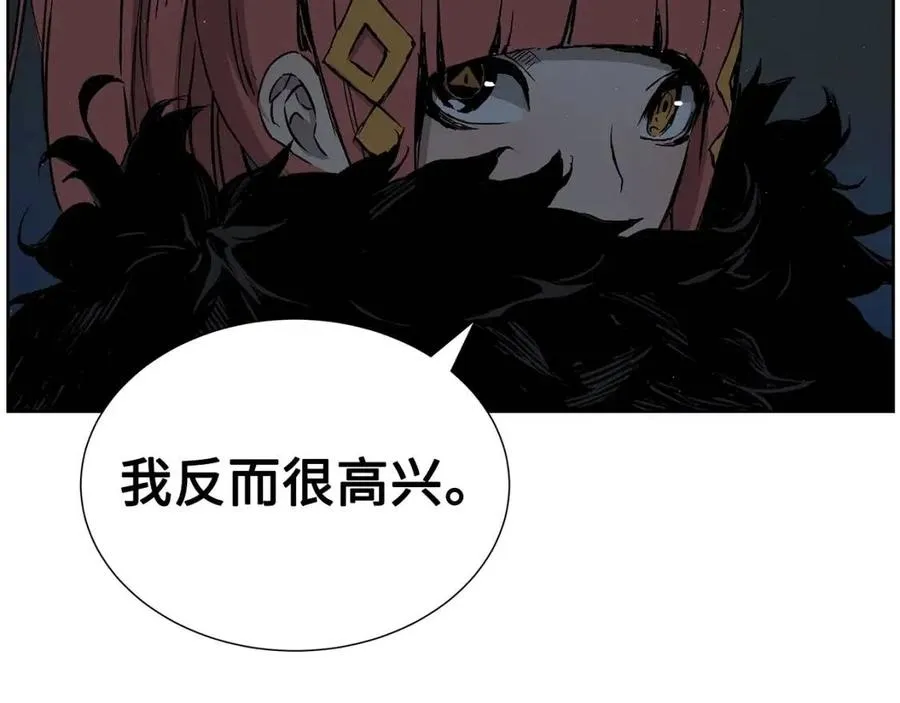 第80话 新成员 第7页