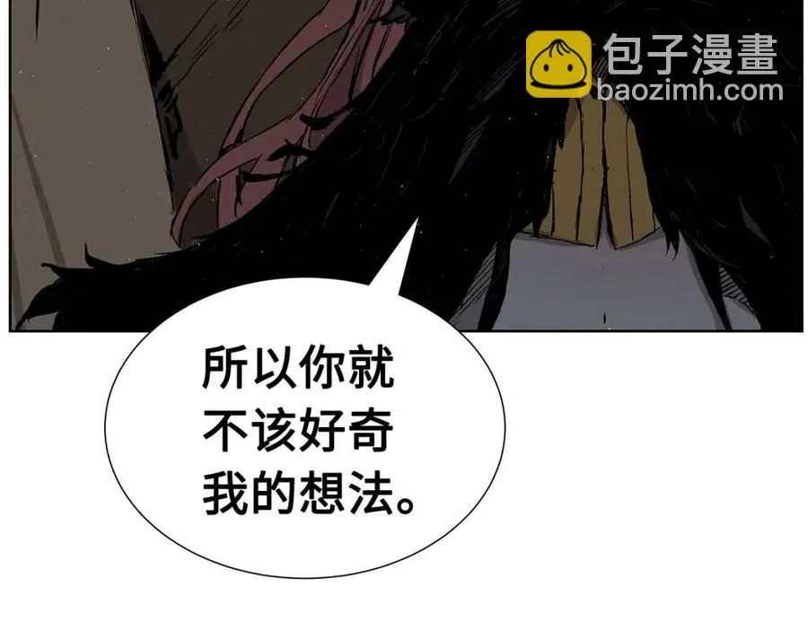 第80话 新成员 第10页
