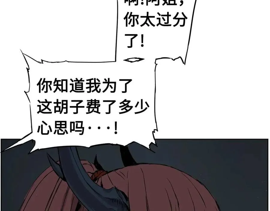 第80话 新成员 第14页
