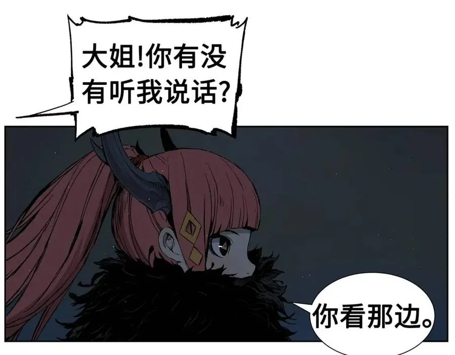 第80话 新成员 第17页