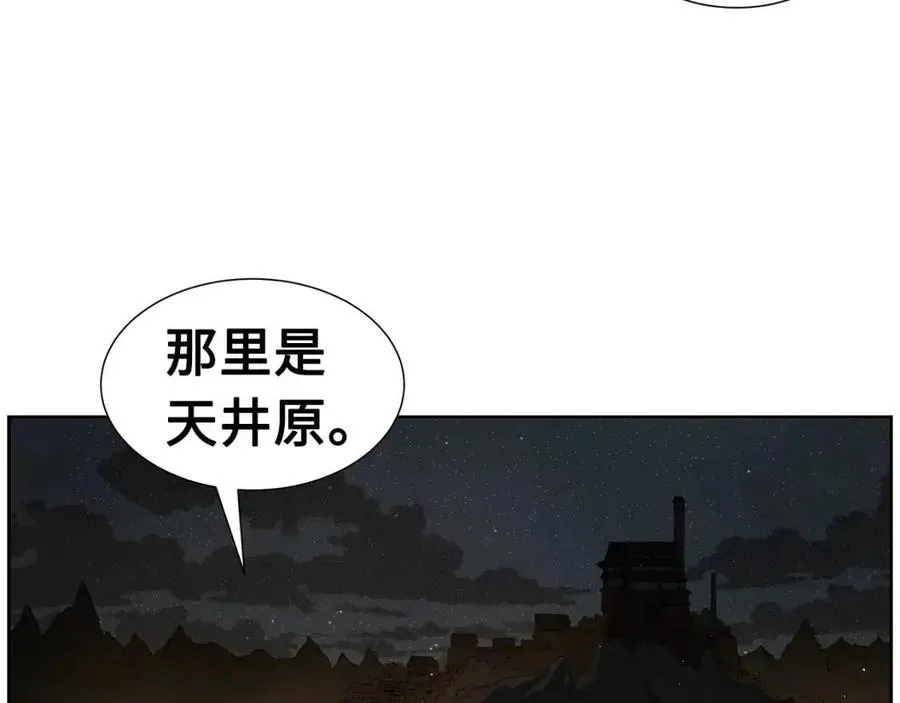 第80话 新成员 第18页