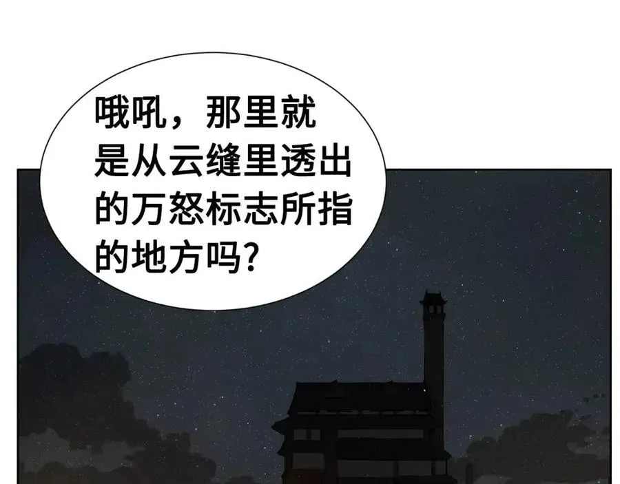第80话 新成员 第20页