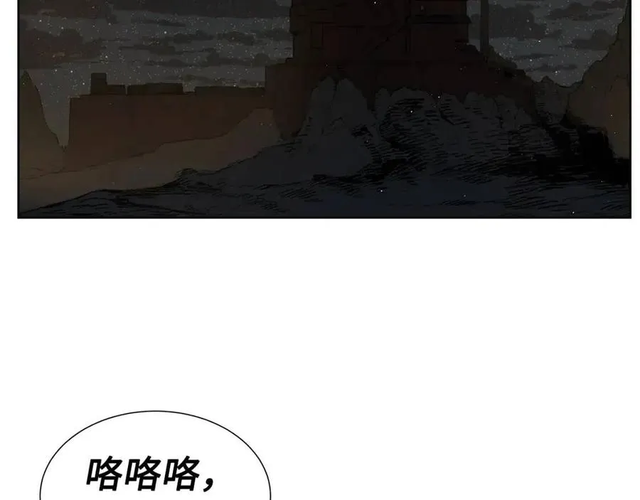 第80话 新成员 第21页