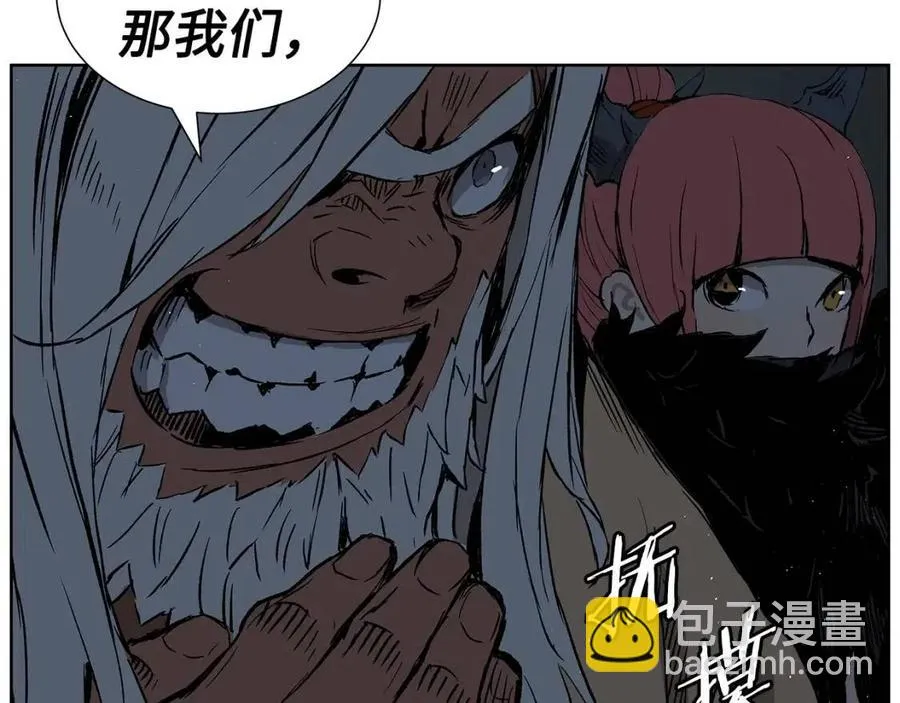 第80话 新成员 第22页