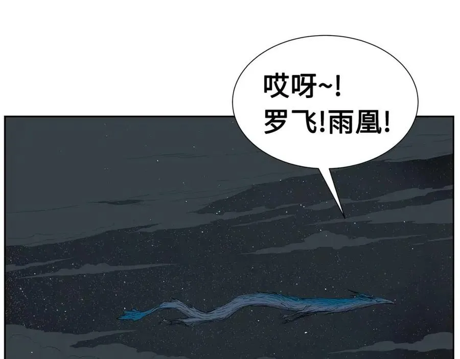 第80话 新成员 第26页