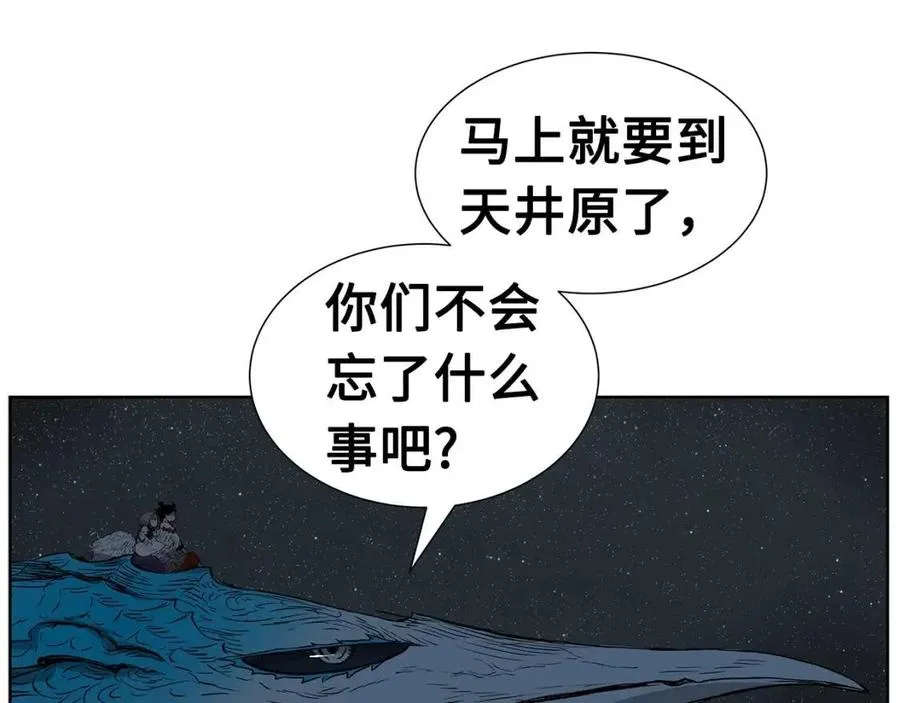 第80话 新成员 第28页