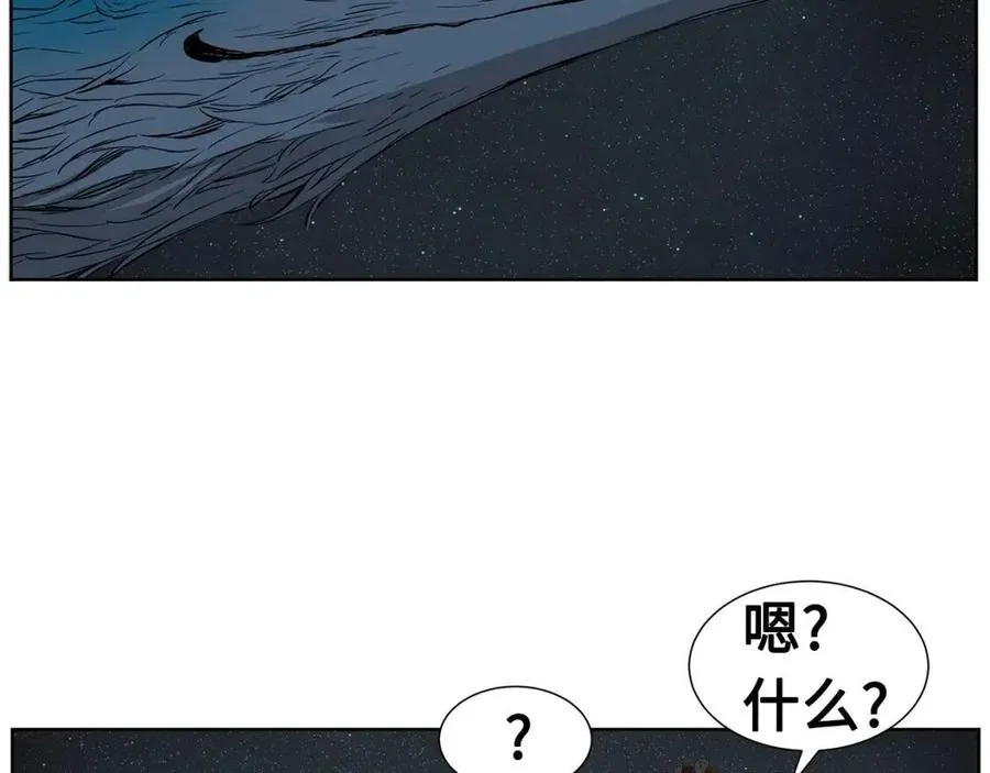第80话 新成员 第29页