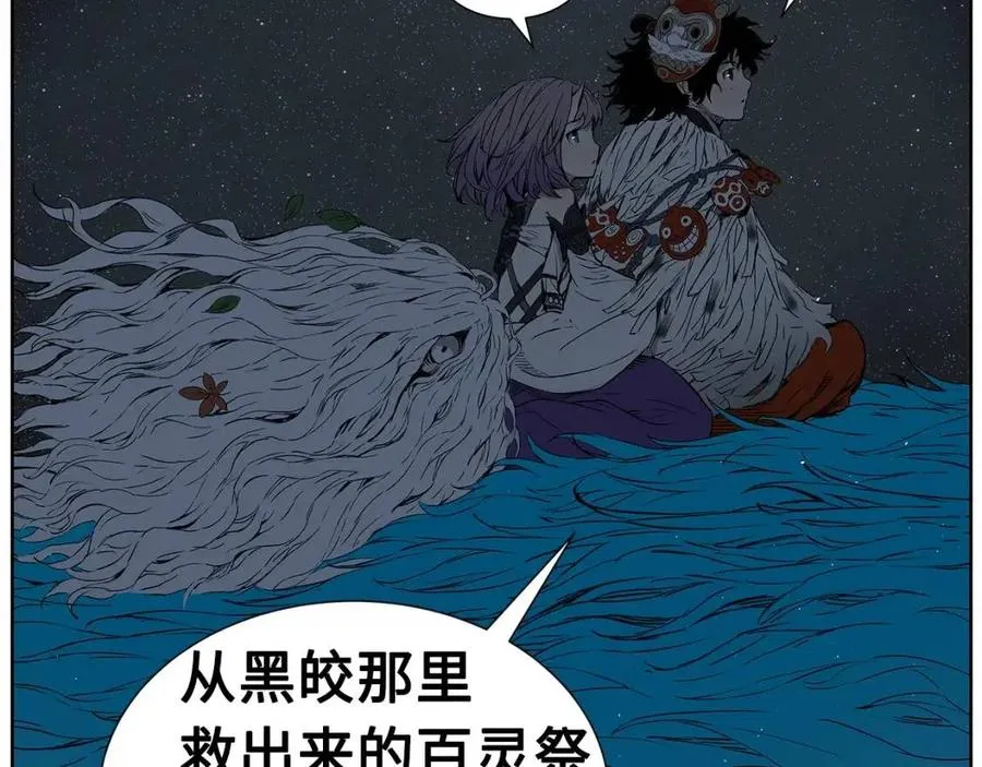 第80话 新成员 第30页