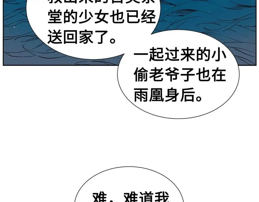第80话 新成员 第31页