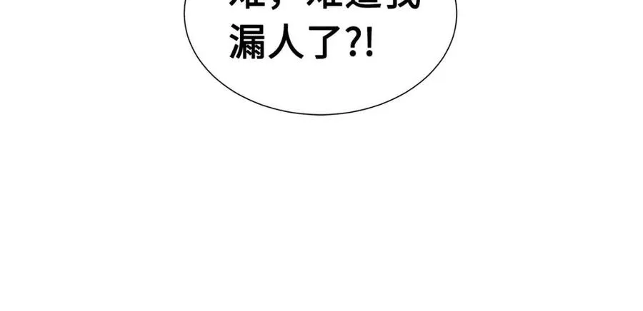 第80话 新成员 第32页